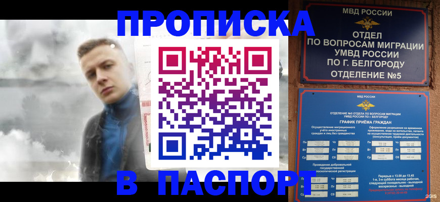 временная регистрация в Лукоянове