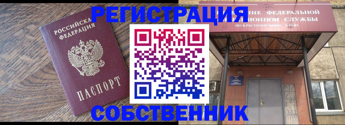 прописка 2025 в Лукоянове